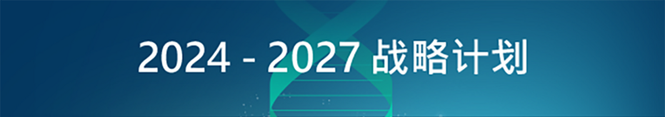 Strategic plan 2024-2027